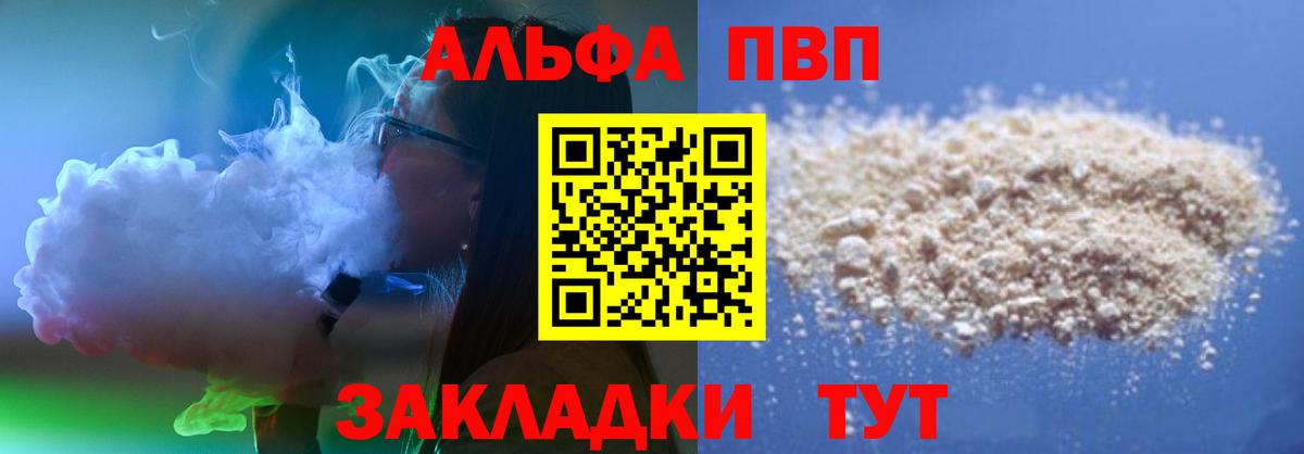 A-PVP крисы CK Нижнекамск