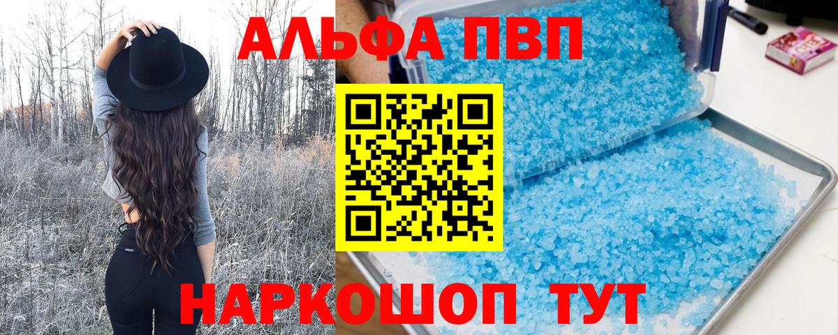 Alpha PVP крисы CK  Альфа ПВП Crystall  Вход с VPN  Нижнекамск  Alfa_PVP кристаллы 
