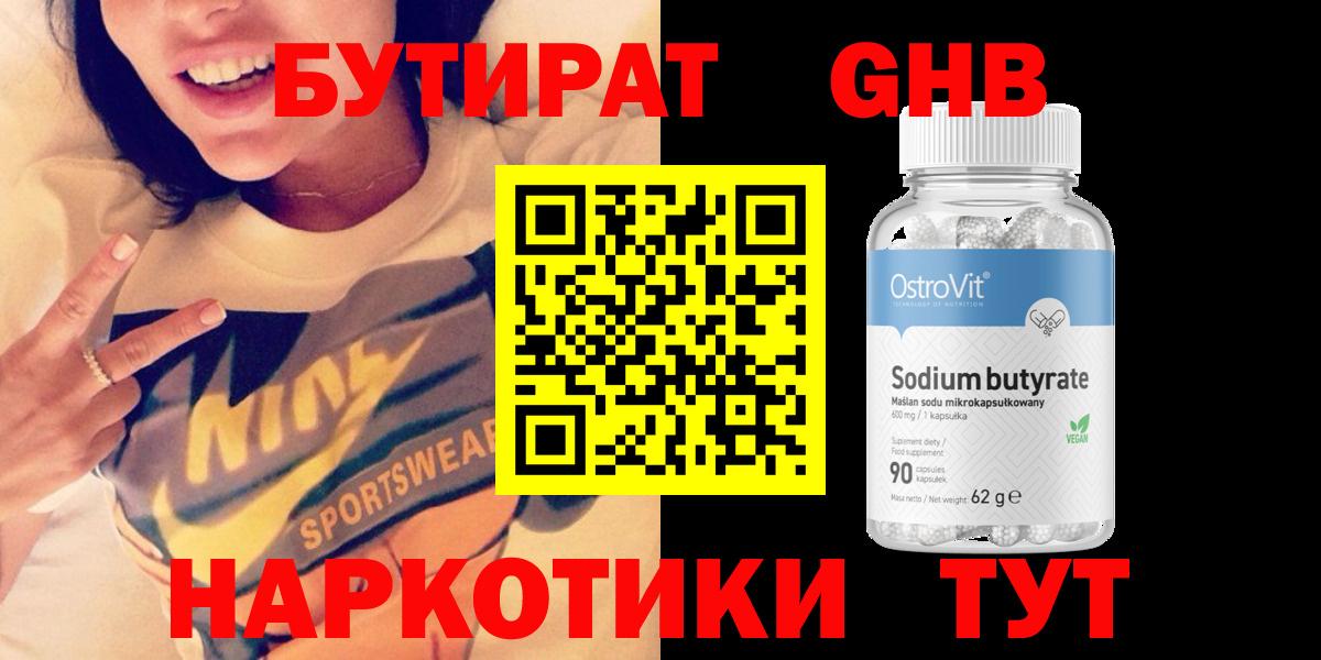 Нижнекамск  БУТИРАТ BDO  Вход с VPN 