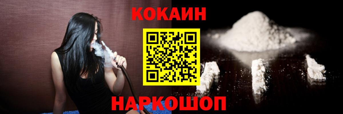 КОКАИН Перу Нижнекамск