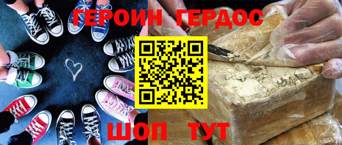 Героин герыч  Вход с VPN  ГЕРОИН  Нижнекамск 