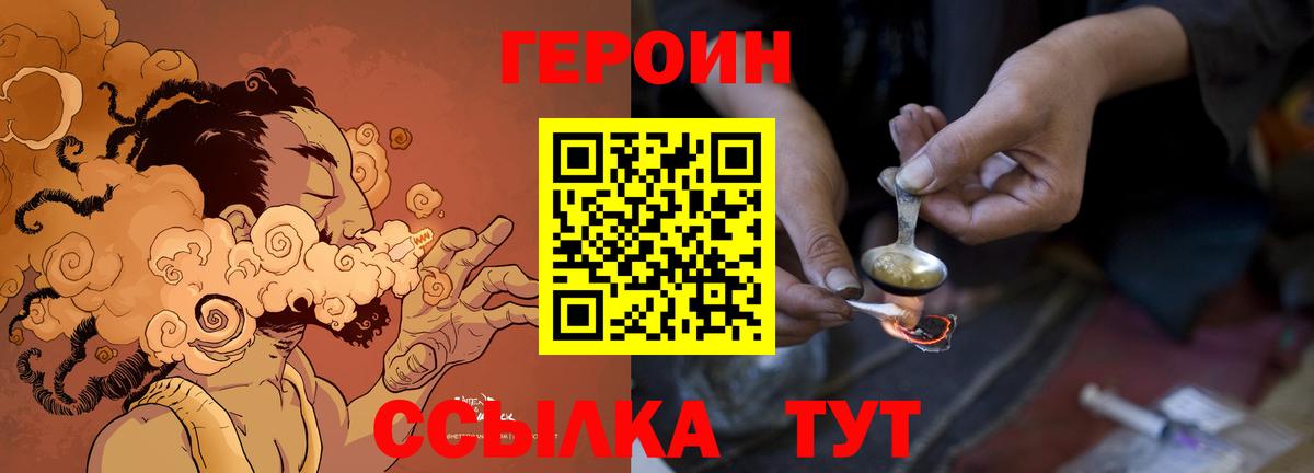ГЕРОИН афганец Нижнекамск