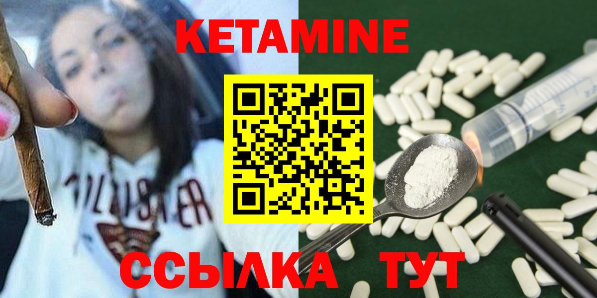 Кетамин ketamine Нижнекамск