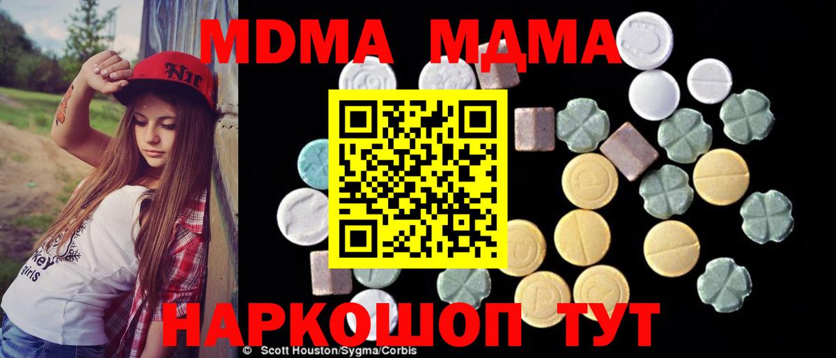МДМА молли Нижнекамск