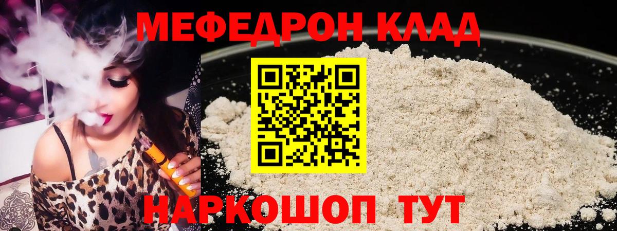 Нижнекамск  Меф  Меф кристаллы  Вход с VPN  Меф мяу мяу 