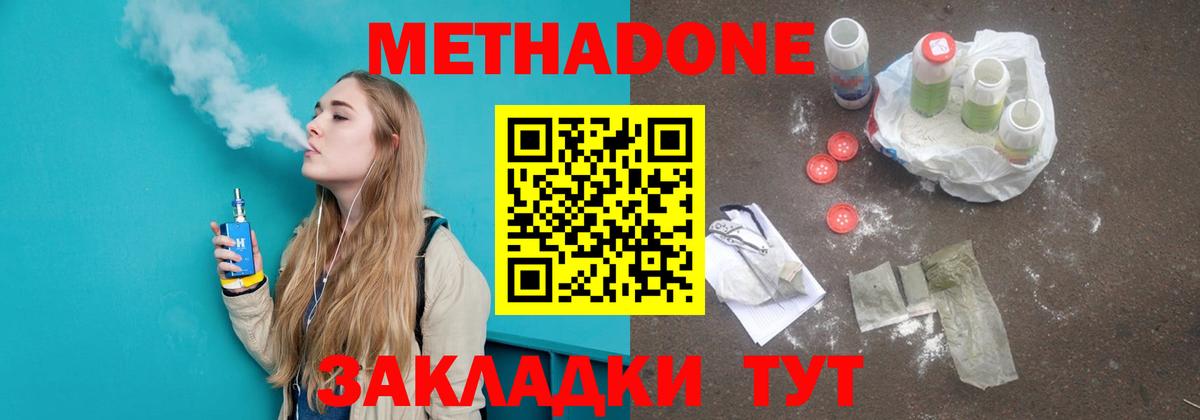 Метадон белоснежный  МЕТАДОН methadone  Нижнекамск  мега ONION  Вход с VPN 