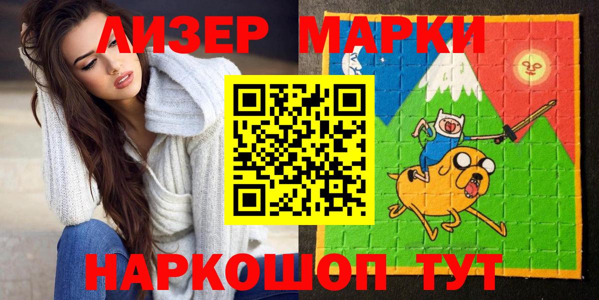 Нижнекамск  Марки 25I-NBOMe 1,5мг  Марки NBOMe  Вход с VPN 