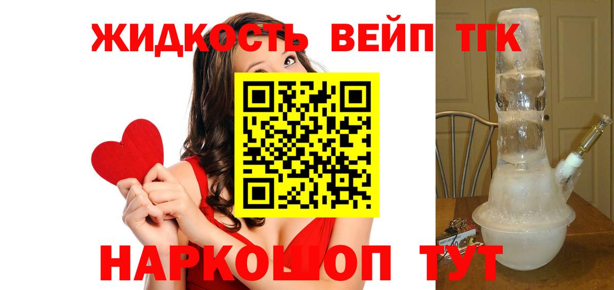 Нижнекамск  ТГК вейп  Дистиллят ТГК THC oil  Вход с VPN 