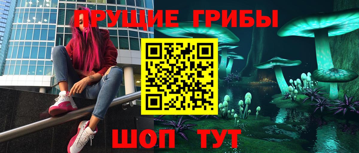 цены наркотик  Галлюциногенные грибы MAGIC MUSHROOMS  Вход с VPN  Галлюциногенные грибы мухоморы  Нижнекамск 