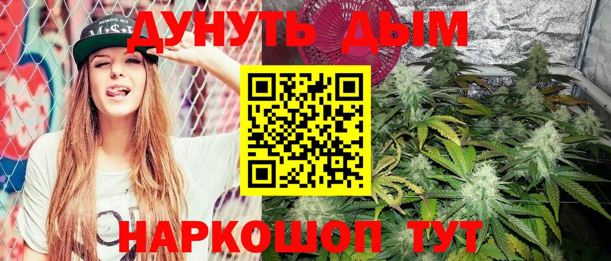 Нижнекамск  Бошки марихуана Bruce Banner  Марихуана Amnesia  МАРИХУАНА тримм  Вход с VPN 